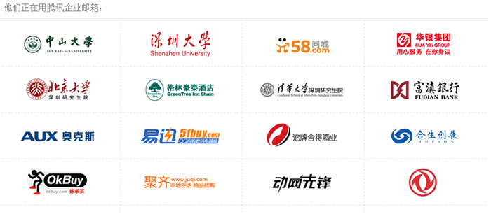 上海企业邮箱案例